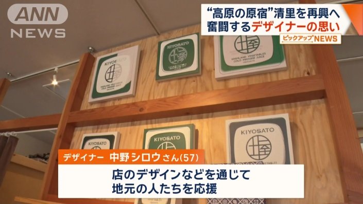 地元の人たちに対し…