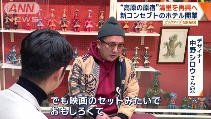 「1980年代の色が残っている街」