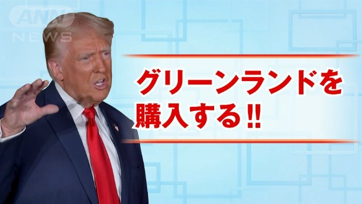 トランプ大統領
