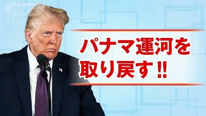 トランプ大統領