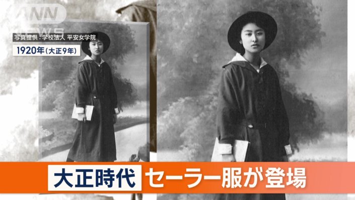 セーラー服が登場