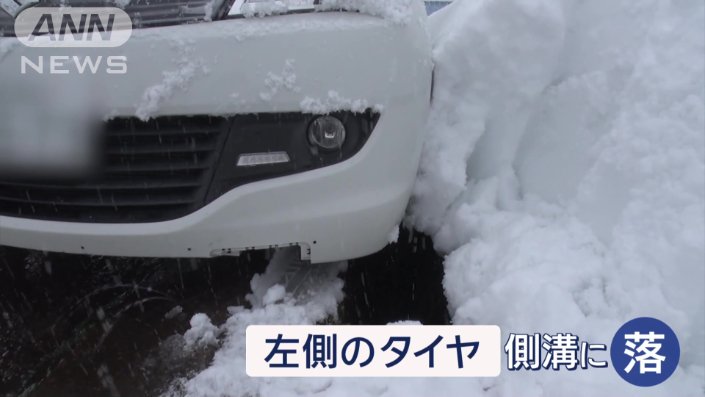 側溝に落ちた左側のタイヤ