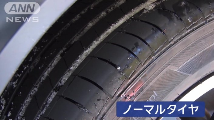 ノーマルタイヤ