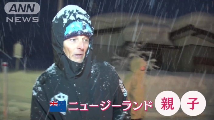依頼人はニュージーランド親子