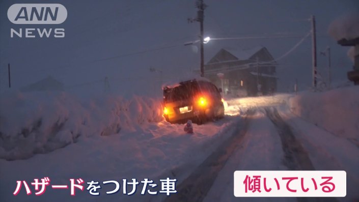 斜めに傾いた車