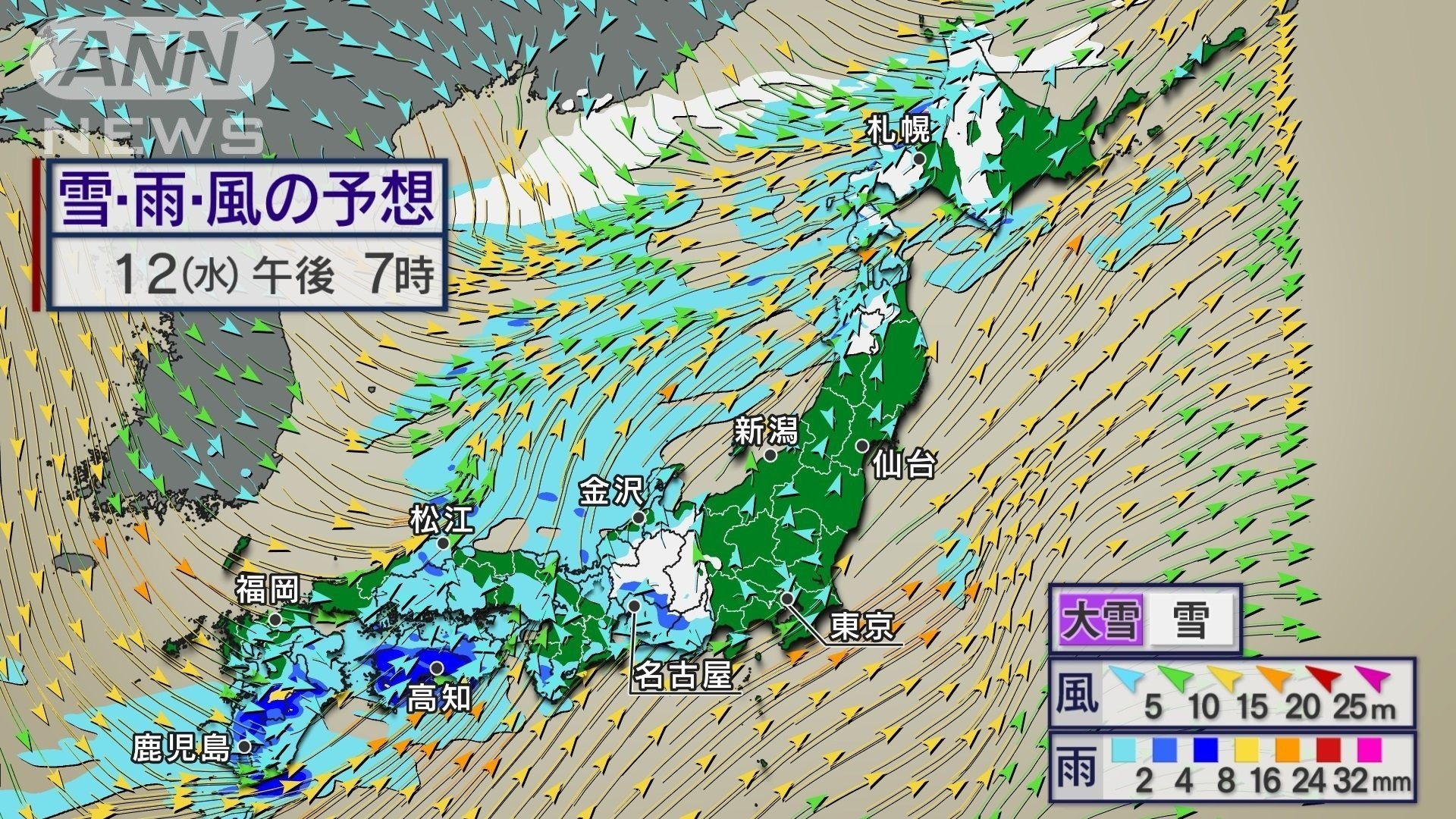 雨と雪　風の予想　12日（水）夜7時
