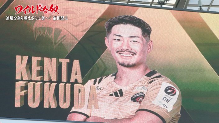 先発を勝ち取った福田選手