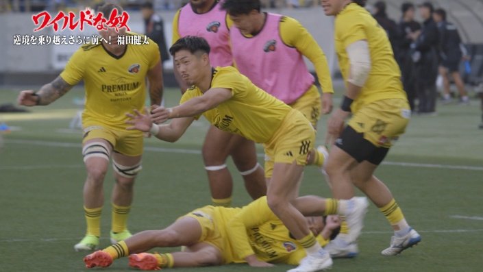 東京サントリーサンゴリアスへ