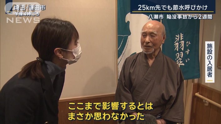 施設の入居者