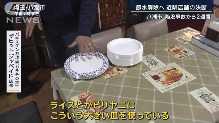 パキスタン料理店『カラチの空』ザヒットジャベイド店長