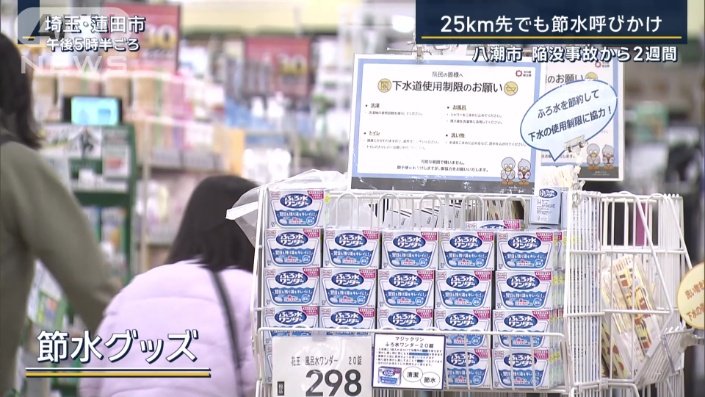 節水グッズ