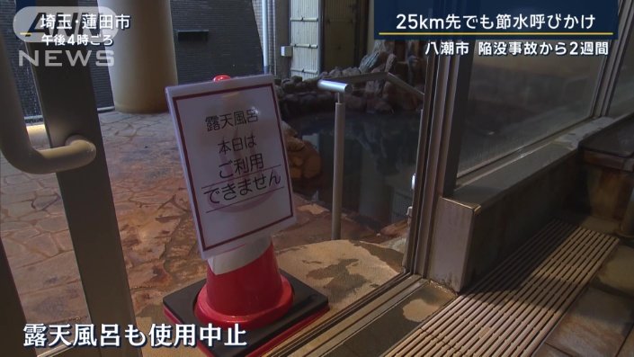 施設内の露天風呂