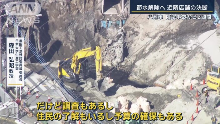 復旧工法検討委員会委員長　日本大学生産工学部　森田弘昭教授
