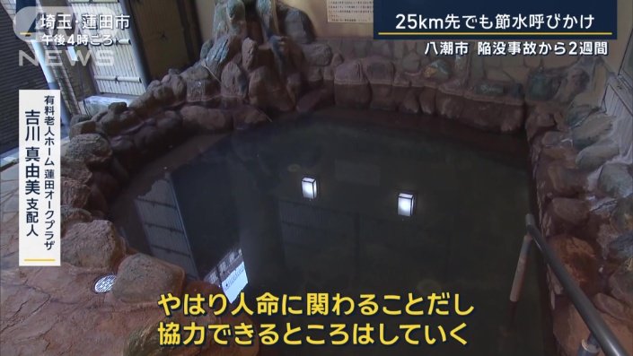 有料老人ホーム蓮田オークプラザ　吉川真由美支配人