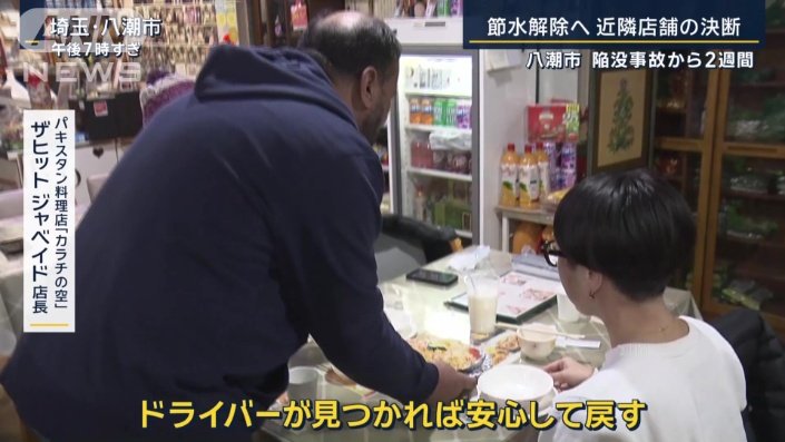 パキスタン料理店『カラチの空』ザヒットジャベイド店長