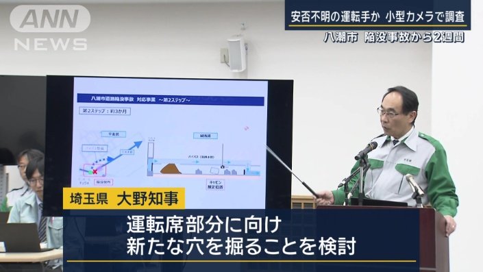 埼玉県　大野元裕知事