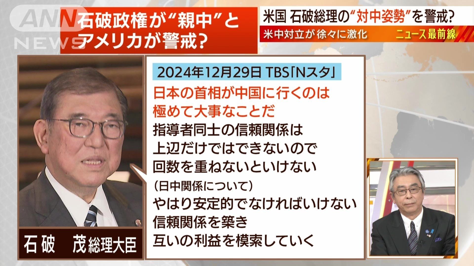 石破総理