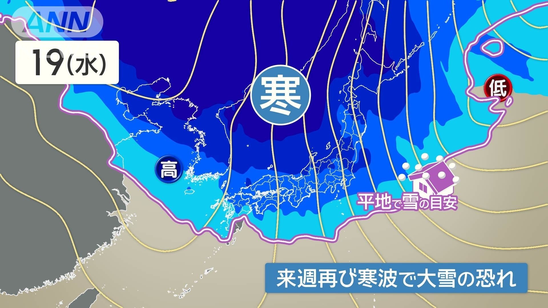 来週は再び寒波に
