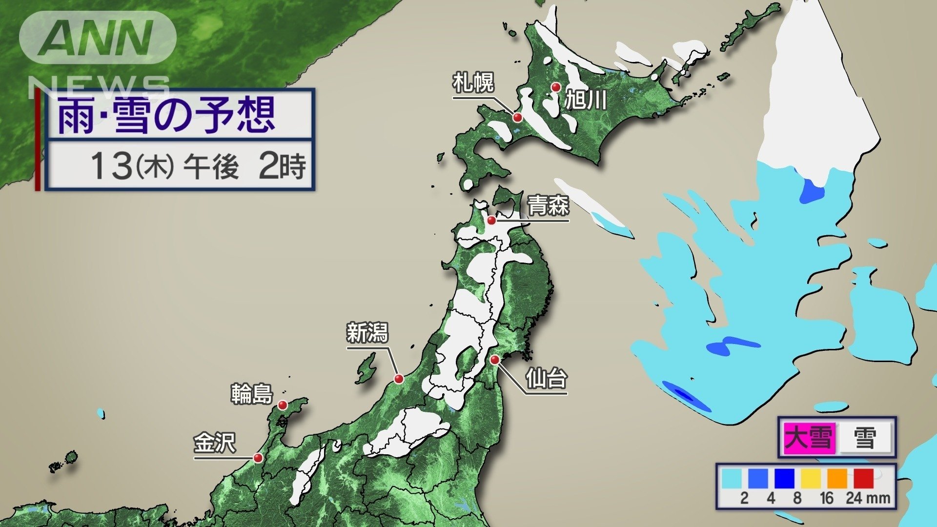 日本海側で大雪に