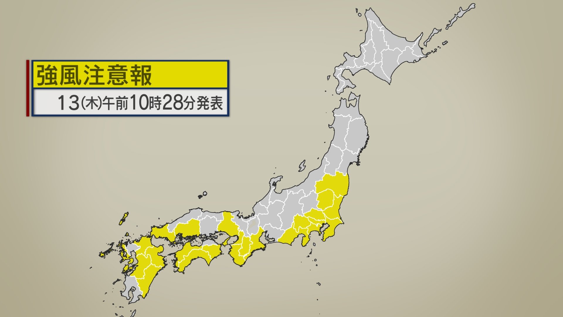乾燥注意報は東北から九州にかけて