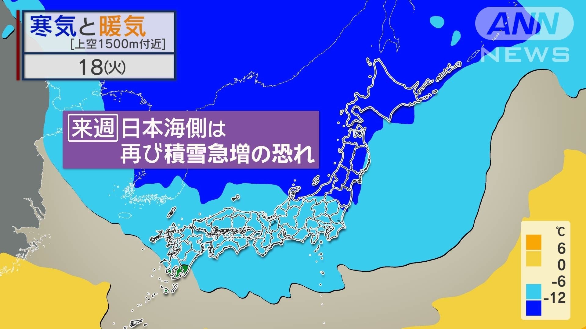 寒波の影響は太平洋側も　全国的に厳しい寒さ