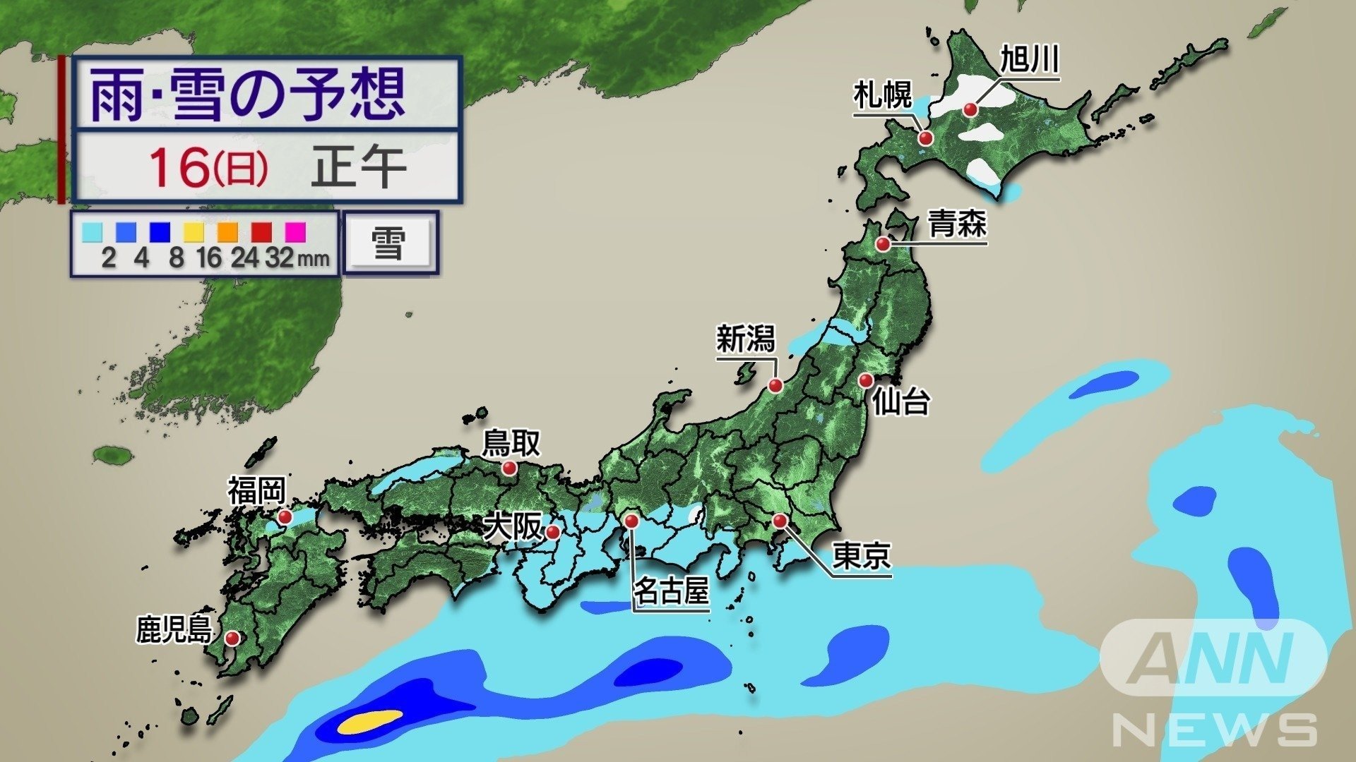 雪ではなく雨　雪崩注意