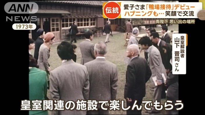 「そこで日本や皇室のことを知ってもらう」