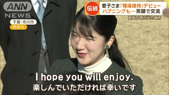 愛子さま