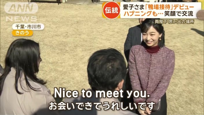 佳子さま