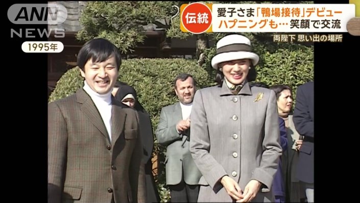 雅子さまにプロポーズした場所としても…
