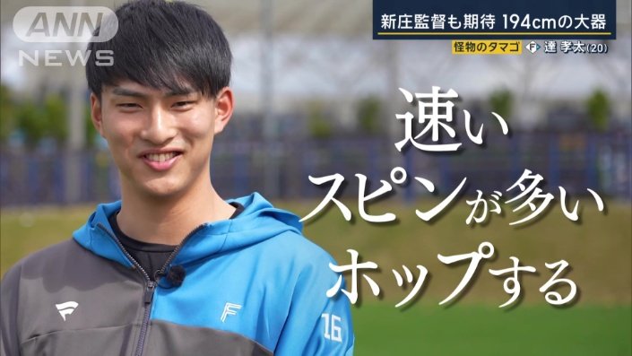 自分の武器は「ストレート」