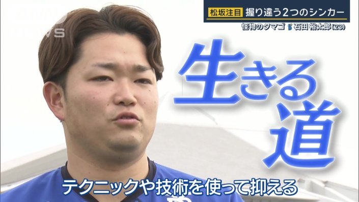 「考えながら今までやってきて」