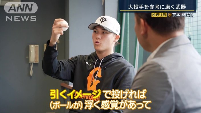 「引くイメージで投げて浮く感覚」