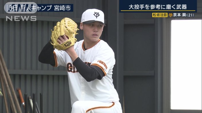 プロ4年目の京本眞投手（21）