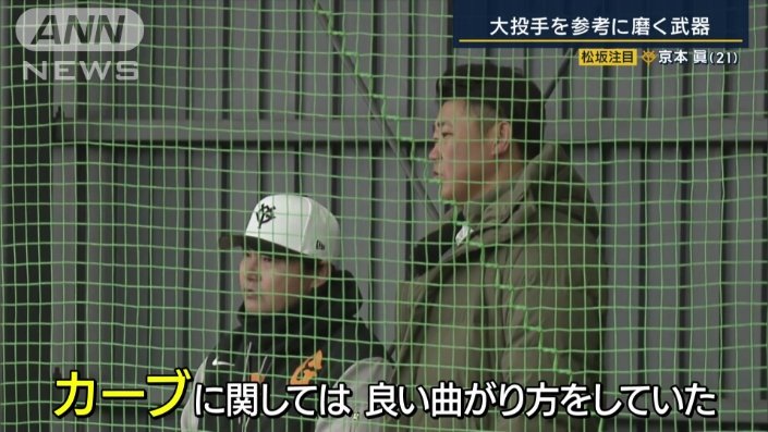 松坂大輔