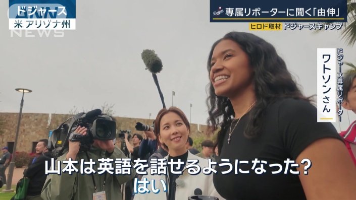 山本投手は英語が話せるようになった？