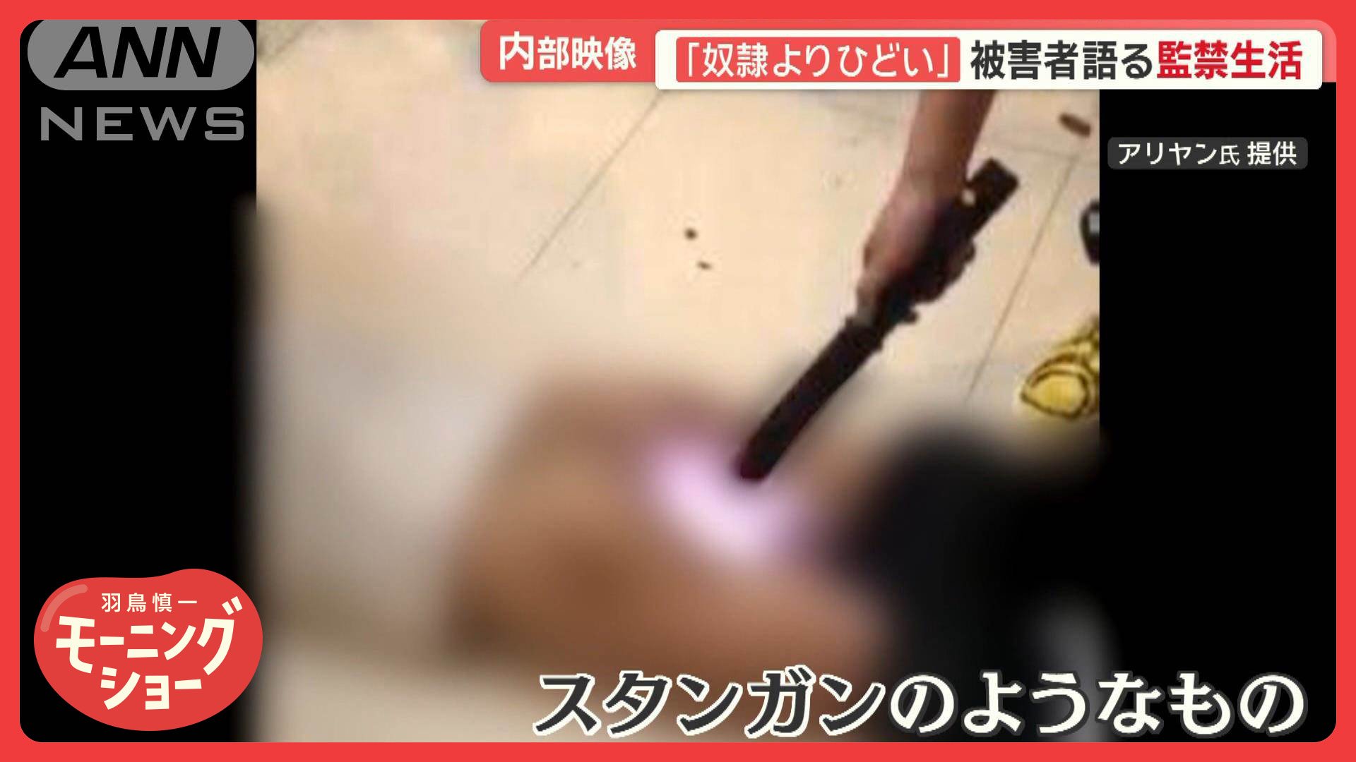 顔出し奴隷画像 