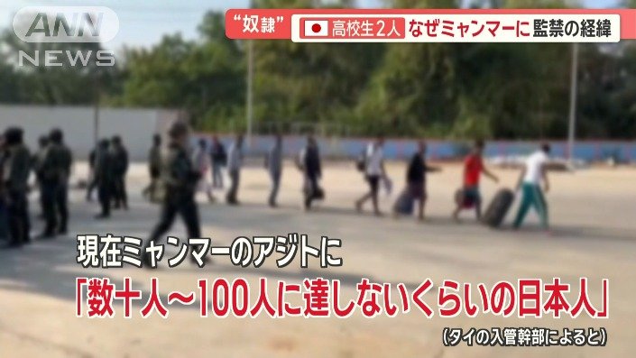 タイの入管幹部によると