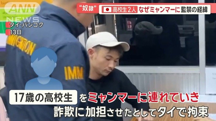 藤沼登夢容疑者