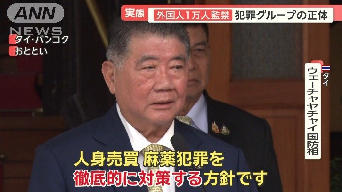 ウェーチャヤチャイ国防相