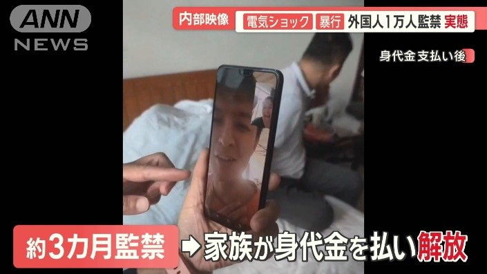 家族の身代金支払いで解放