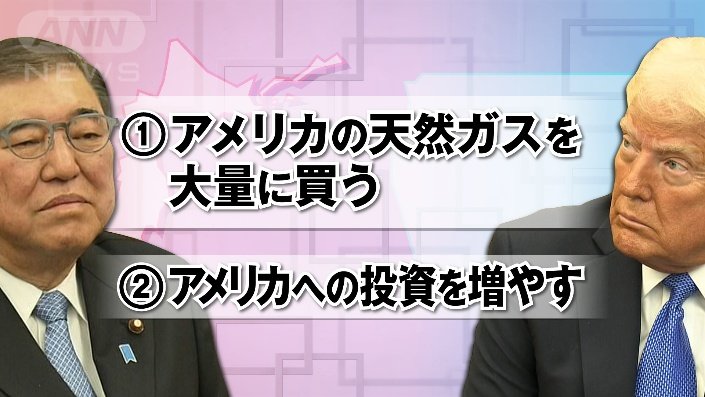 石破総理の約束の二つ