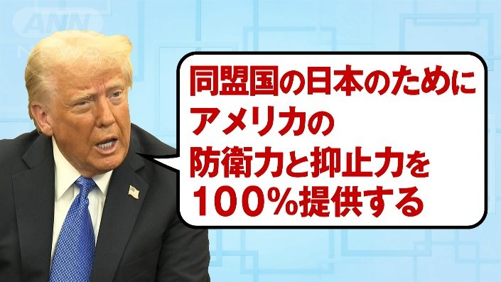 アメリカ　トランプ大統領