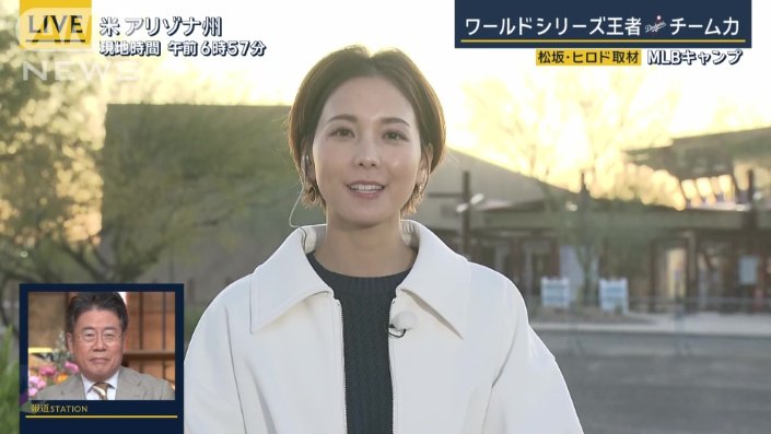 ヒロド歩美キャスター