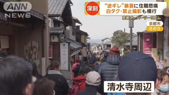 3連休初日の京都