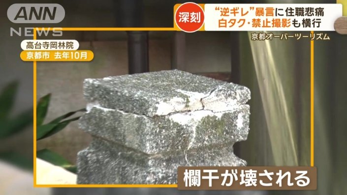 橋の欄干が壊される