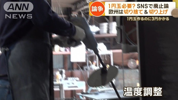 温度調整