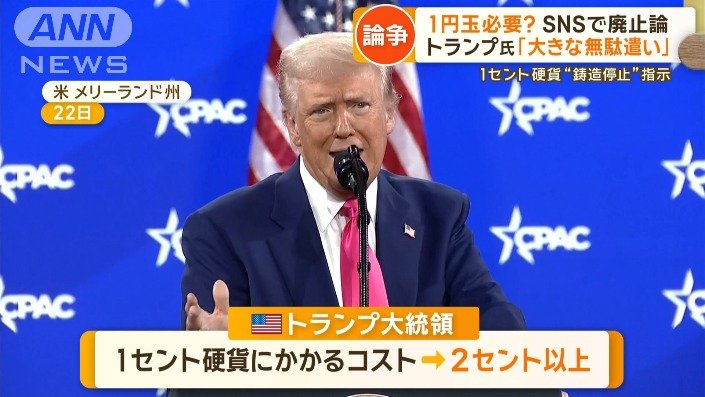 トランプ大統領