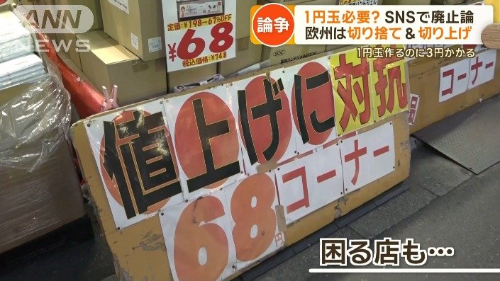困る店も…