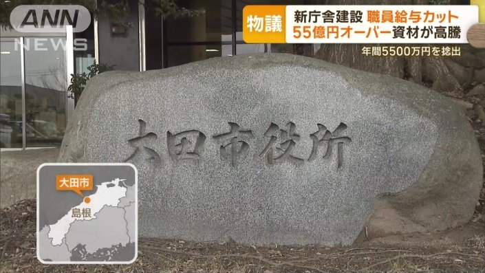 島根県大田市
